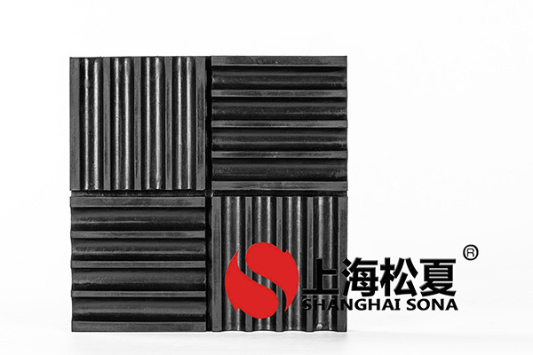 工业脱水机橡胶减震器性能的要求