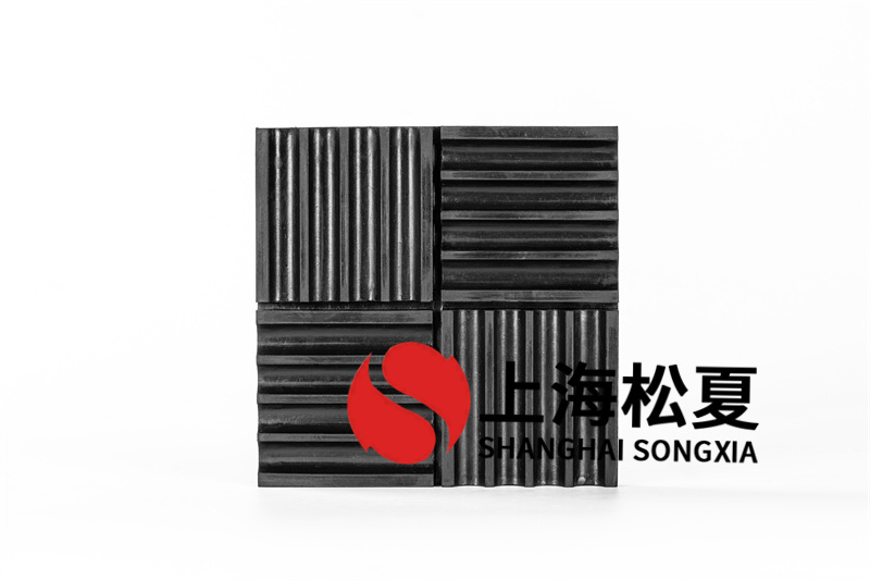 橡胶隔振垫的相关知识